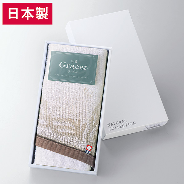 今治グレイスト・箱入りフェイスタオル