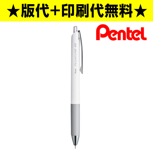 ぺんてる フローチューン ボールペン　ブラック（0.5mm 極細）【キャンペーン対象商品】