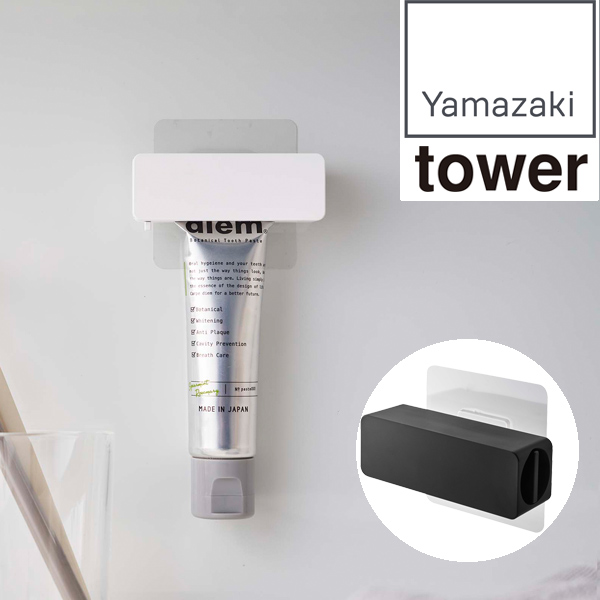 山崎実業 tower（タワー） フィルムフック 歯磨き粉チューブホルダー