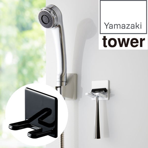 山崎実業 tower（タワー）マグネットバスルームシェーバーホルダー