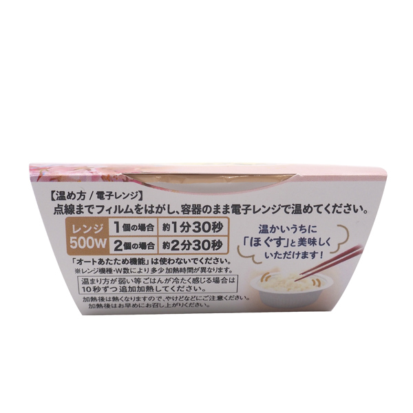 防災グッズにオススメのオリジナルパックごはん150g（新潟県産コシヒカリ）【名入れ専用・フルカラー印刷代込】