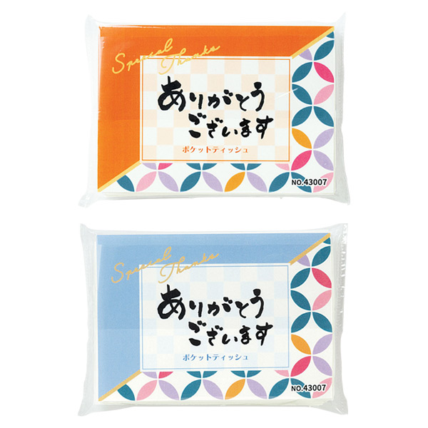 ありがとうございます ポケットティッシュ