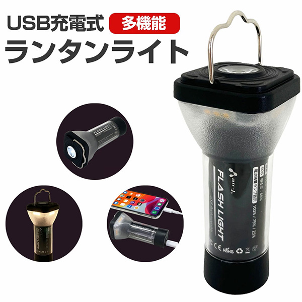 5000mAhモバイルバッテリー内蔵高性能ランタンライト