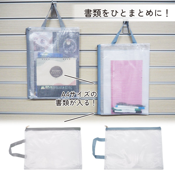 A4手提げファイルケース