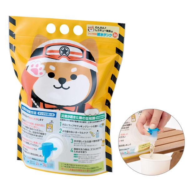 わんわん！レスキュー隊長のコック付き給水タンク 3L