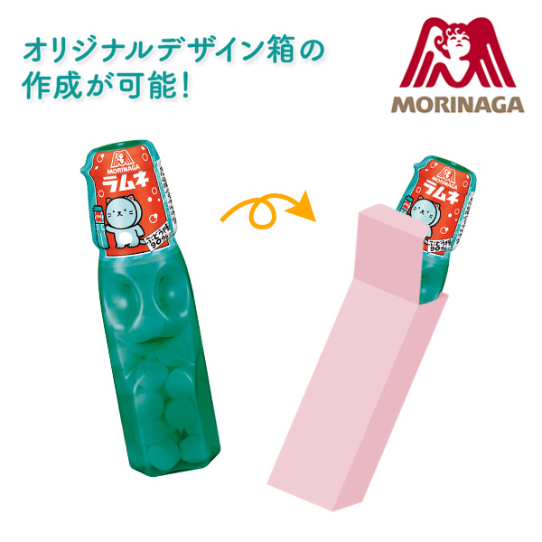 森永製菓 オリジナルデザイン ラムネ【名入れ専用・印刷代込み】