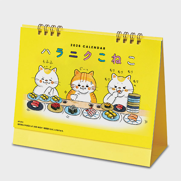 ハラニクこねこ卓上カレンダー