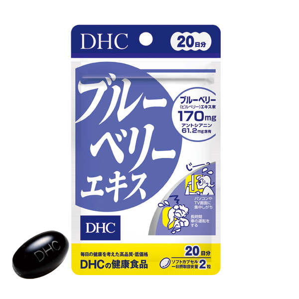 DHC ブルーベリーエキス20日分