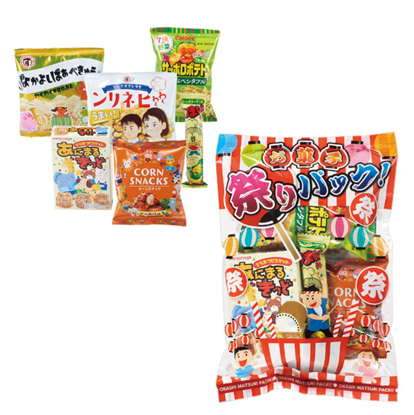 お菓子祭りパック