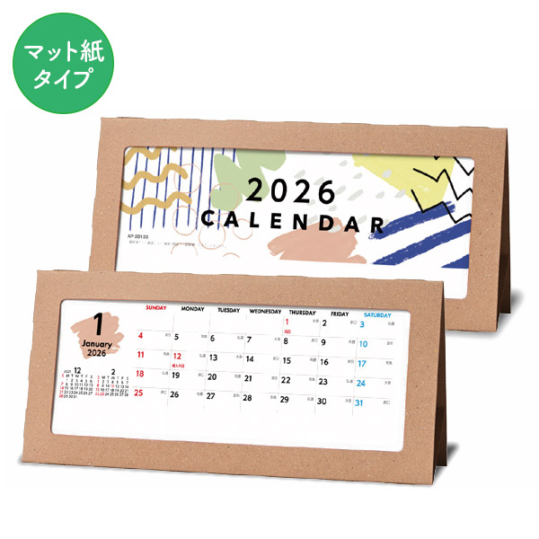 封筒で送れーるカレンダー（マット紙）アート【名入れ専用・フルカラー印刷代・版代込】