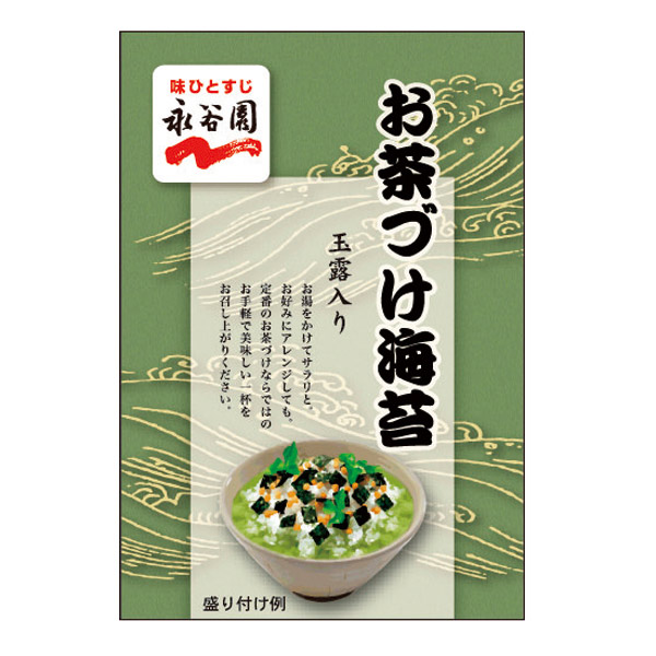 永谷園 お茶漬け海苔 5袋入