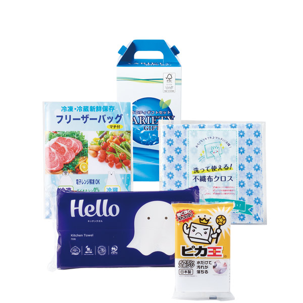快適ライフ応援セット バラエティ