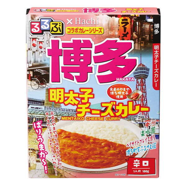 るるぶコラボカレー 博多明太子チーズカレー