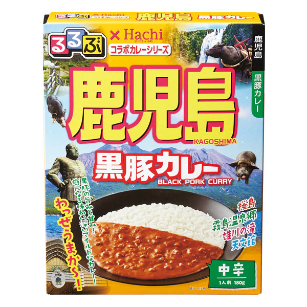るるぶコラボカレー 鹿児島黒豚カレー