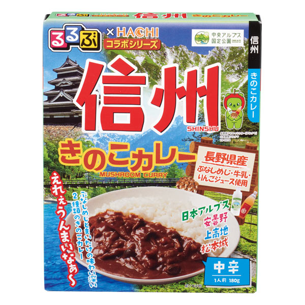 るるぶコラボカレー 信州きのこカレー