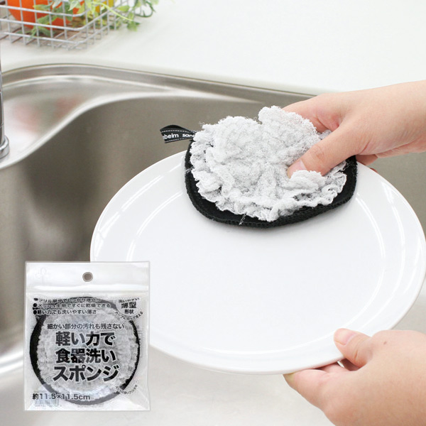 ビストロ先生 軽い力で食器洗いスポンジ