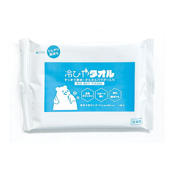 冷ひやタオル1枚