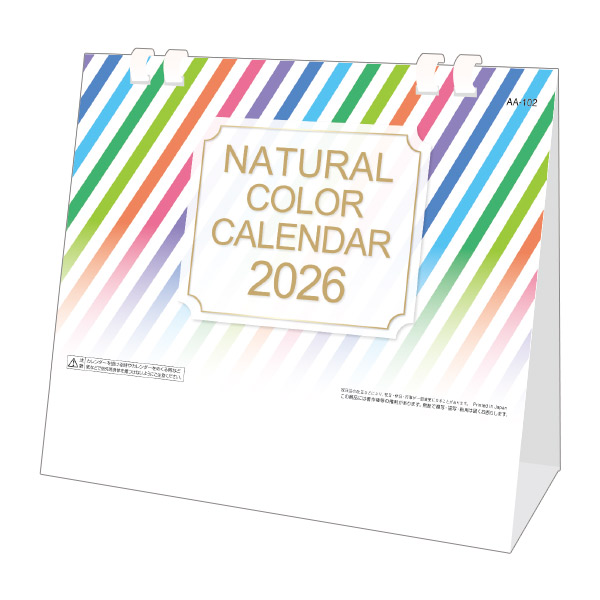 NATURAL COLOR CALENDAR（ナチュラルカラーカレンダー）白台紙