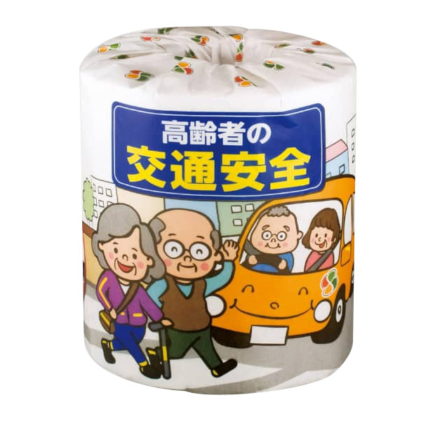 高齢者の交通安全 トイレットロール