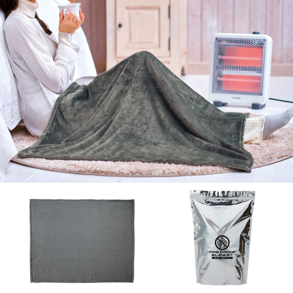 備えて安心 難燃ブランケット