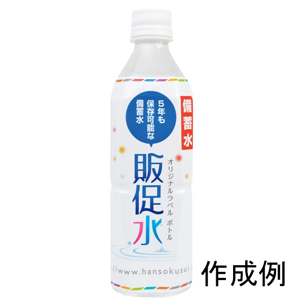 フルカラー印刷対応の飲料