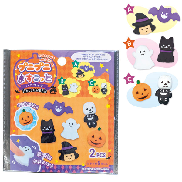 ぷにぷにマスコットハロウィン1組