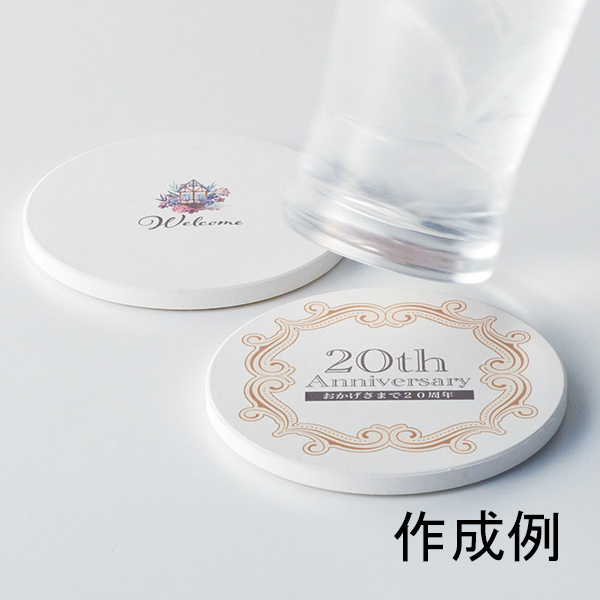 白雲石コースター