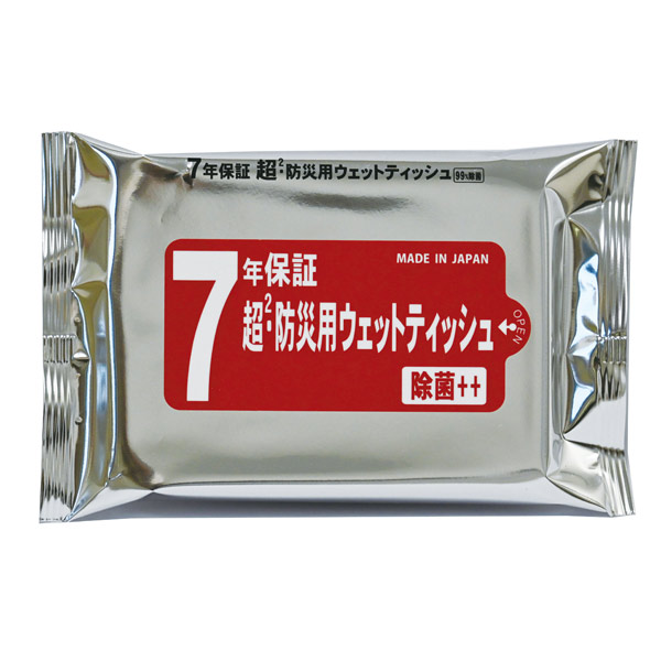 7年保証 超2・防災用ウェットティッシュ 20枚入