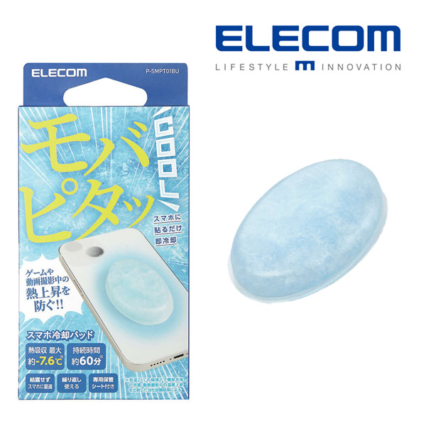 エレコム モバピタッCool　スマホ冷却パッド