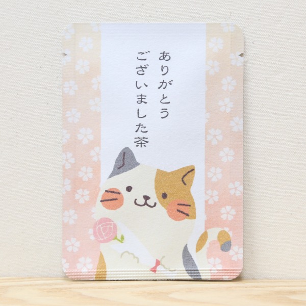 ごあいさつ茶　ありがとうございました茶（ねこ）1包入