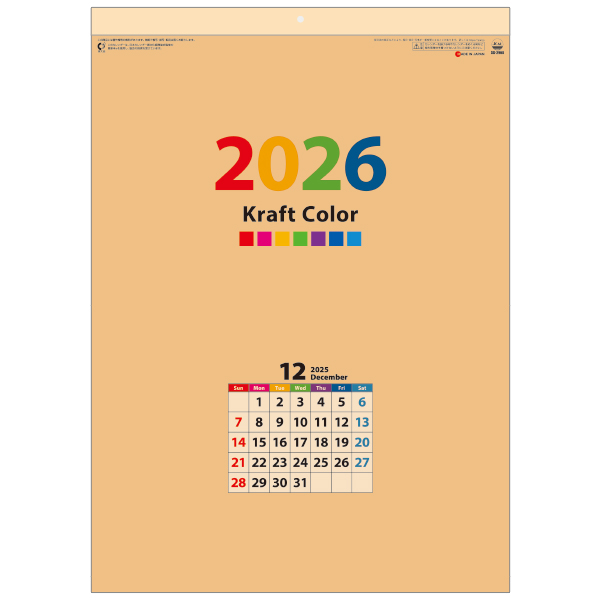 壁掛けカレンダー クラフトカラー