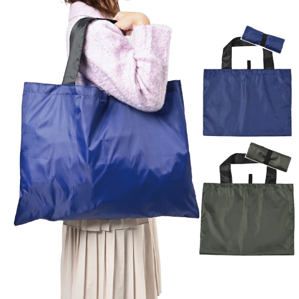 たくさん入る折りたたみエコバッグ