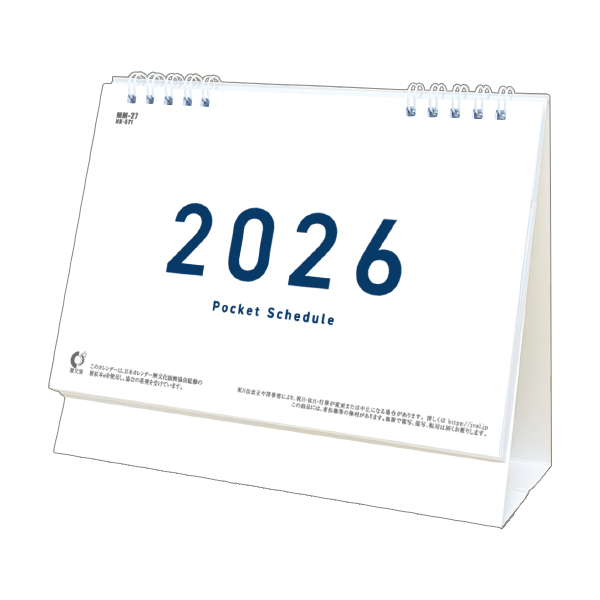 取扱終了｜ポケット付き卓上カレンダー｜79404｜商品詳細｜ノベルティ