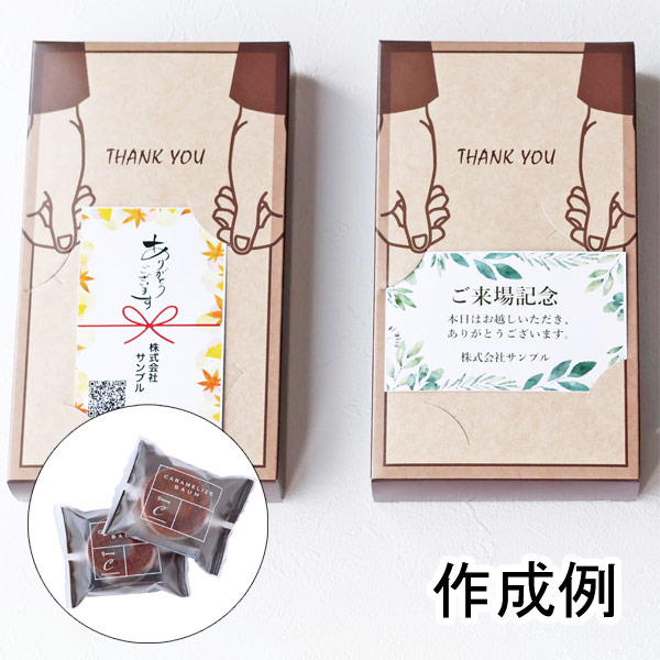 THANKS BOX キャラメリゼバウム（カード付き）【名入れ専用・カード印刷代込み】