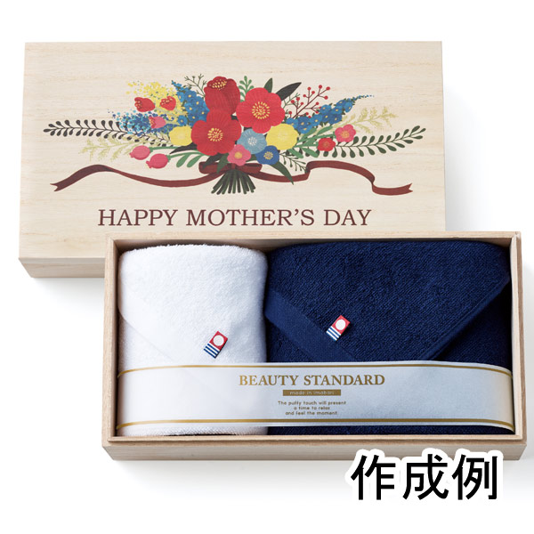 木箱入り今治タオルセットA【名入れ専用・木箱フルカラー印刷代込み】