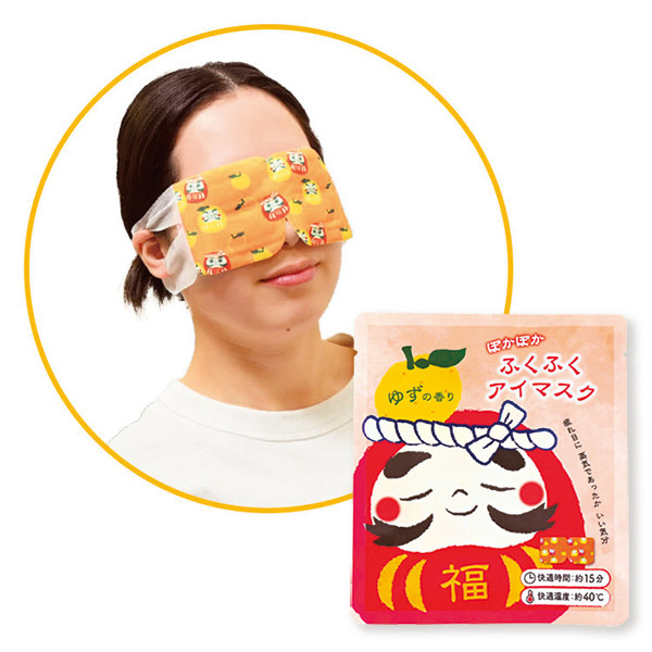 ぽかぽかふくふくアイマスク（ゆずの香り）