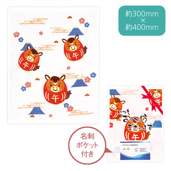 招福干支キッチンタオル（午）