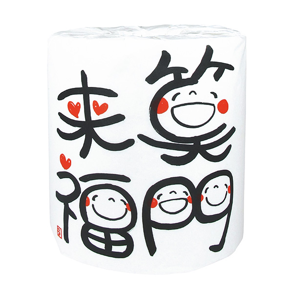 笑い文字 笑門来福 トイレットロール