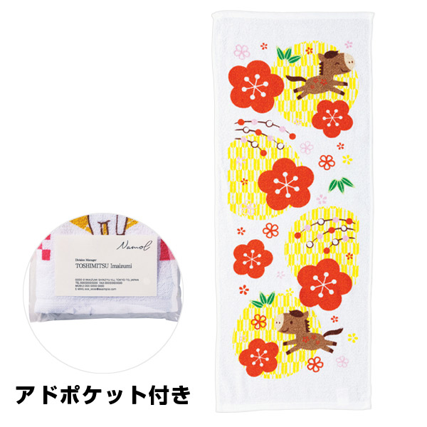 取扱終了｜2020干支タオル｜100758｜商品詳細｜ノベルティ・販促品