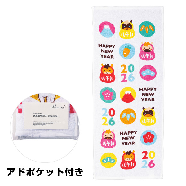 干支タオル ハッピーニューイヤー