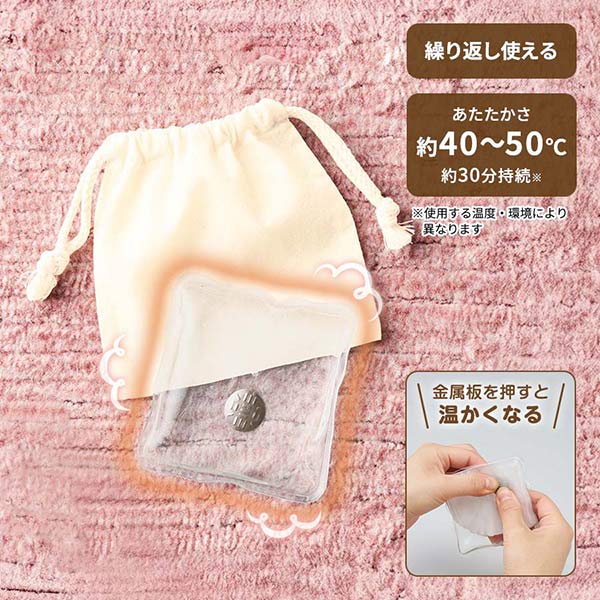 注目ノベルティ リウォームエコカイロ(巾着付) ナチュラル