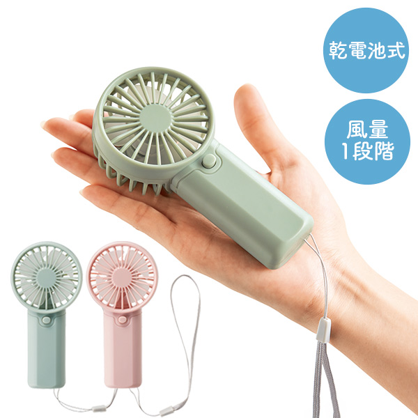 ハンディフィットファン