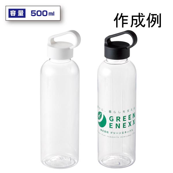 注目ノベルティ RPETボトル 500ml