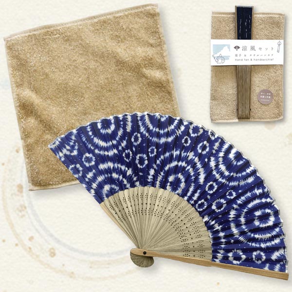 涼風セット 抗菌タオルハンカチ モカ＆藍色染しぼり