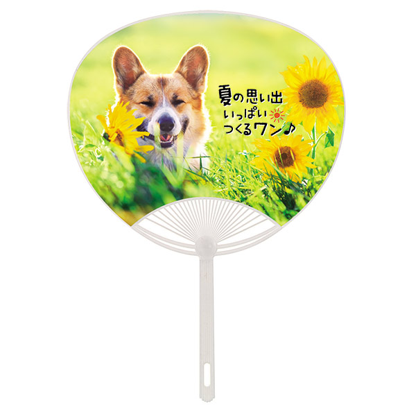 うちわ 犬｜68315｜商品詳細｜ノベルティ・販促品・各種記念品の専門店