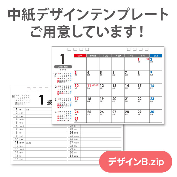 自由にデザインできる卓上カレンダー レギュラー黒台紙【表紙・中紙