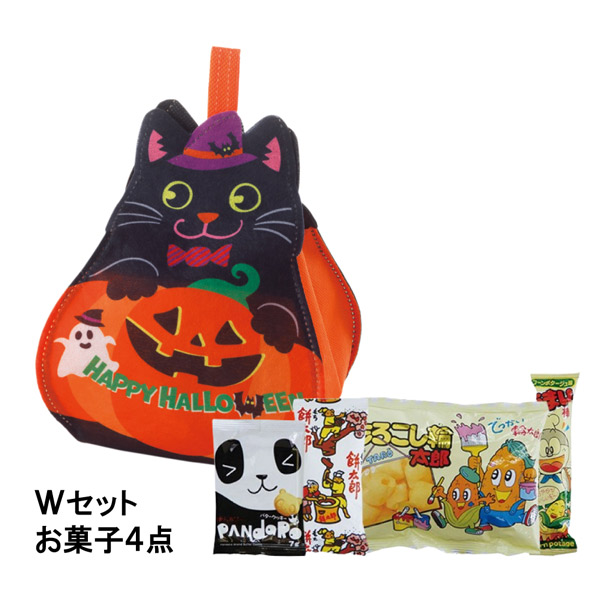 ころりん　黒猫かぼちゃFP　Wセット（駄菓子4点セット）