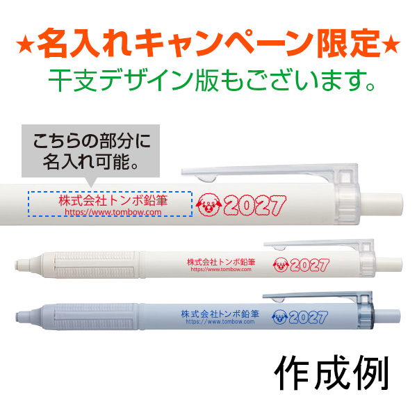 トンボ鉛筆 油性ボールペン モノグラフライト0.5 スモーキーカラー