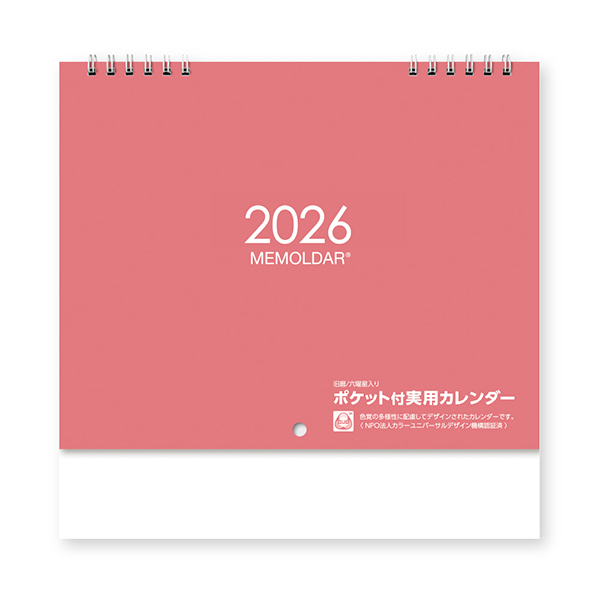 実用メモルダー