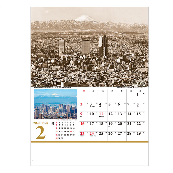 取扱終了|東京今昔物語|84532|商品詳細|ノベルティ・販促品 取扱終了|東京今昔物語|84532|商品詳細|ノベルティ・販促品